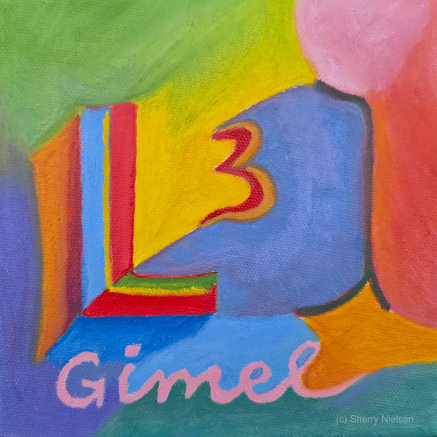 Gimel by Sherry Nielsen Wall Art